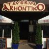 Taverna Arhontiko
